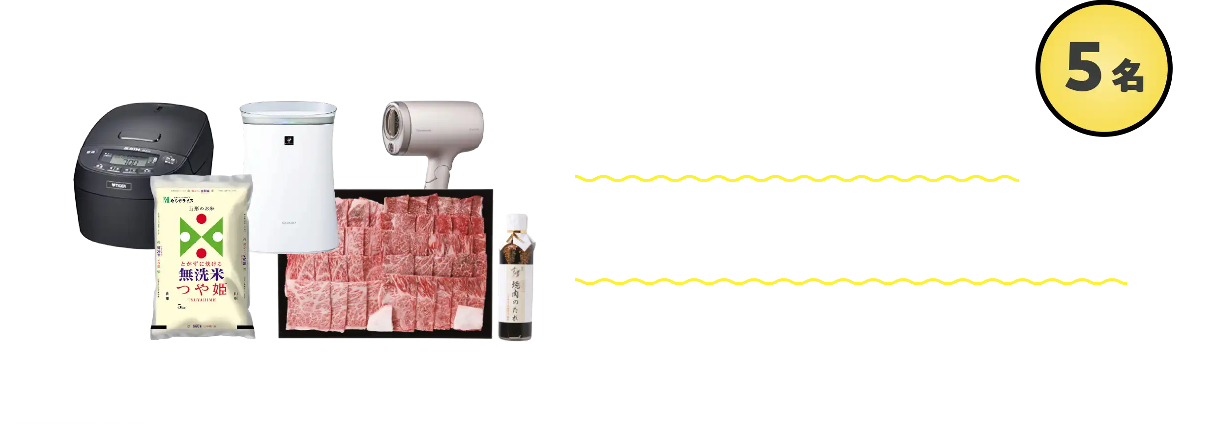 プレゼント内容