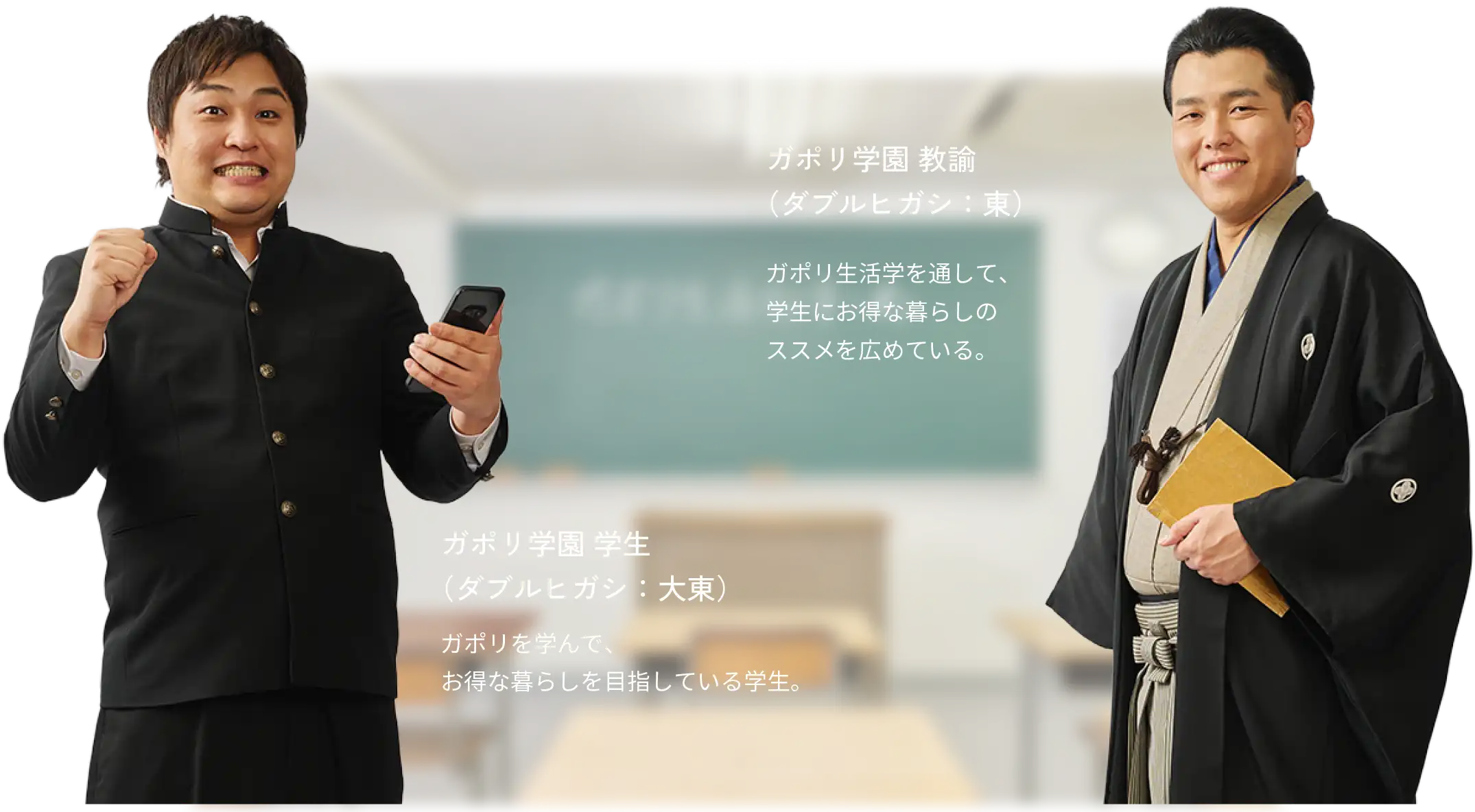 先生:東さん 学生:大東さん